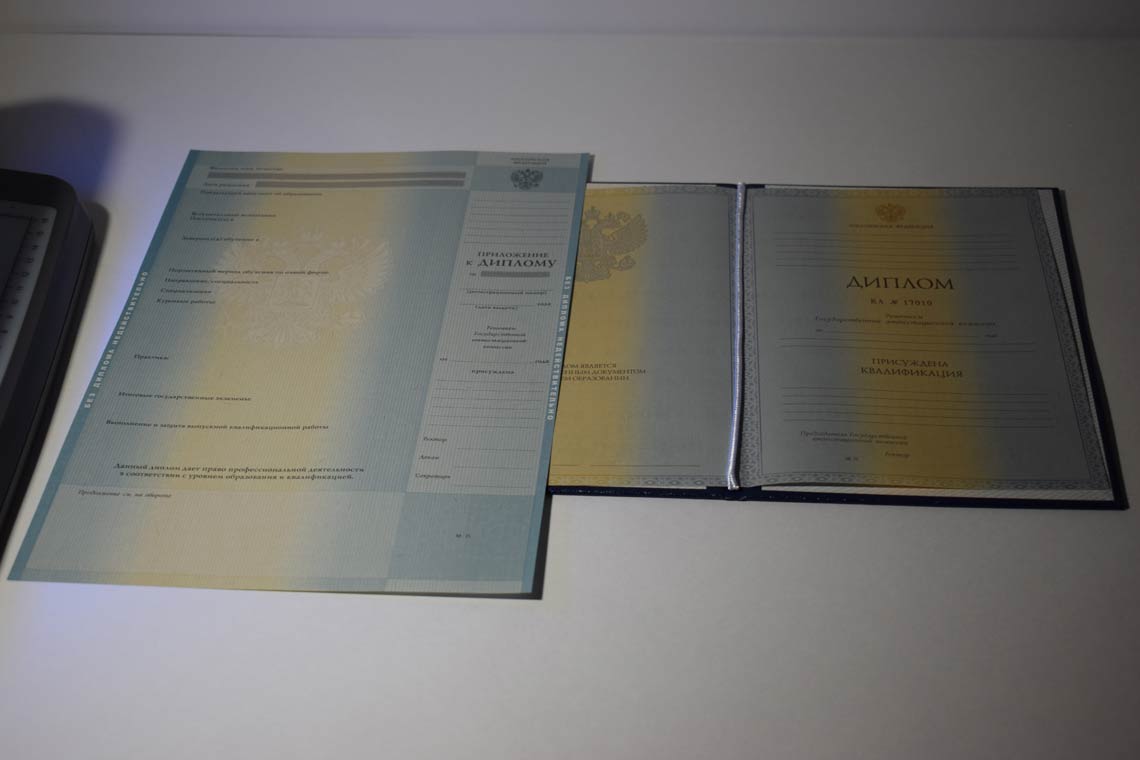Приложение к диплому о высшем образовании в Нижнем Новгороде 2011-2013